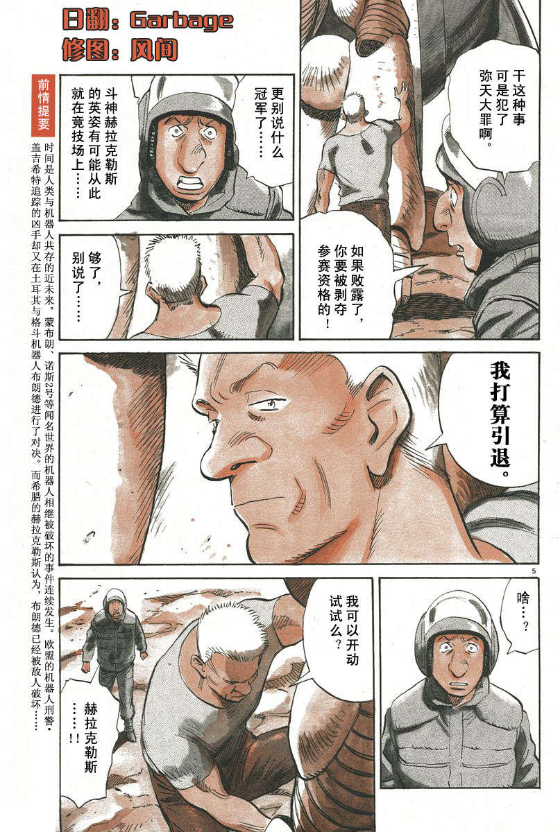 19话3