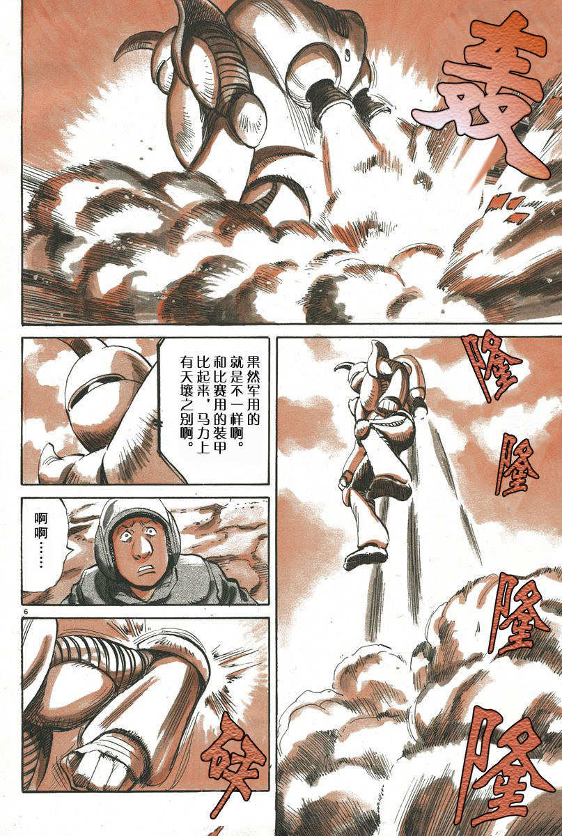 19话4
