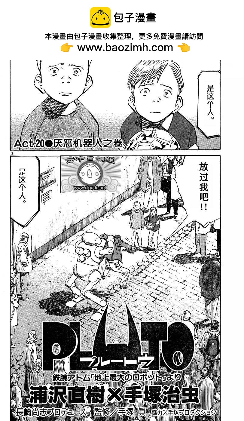 20话1