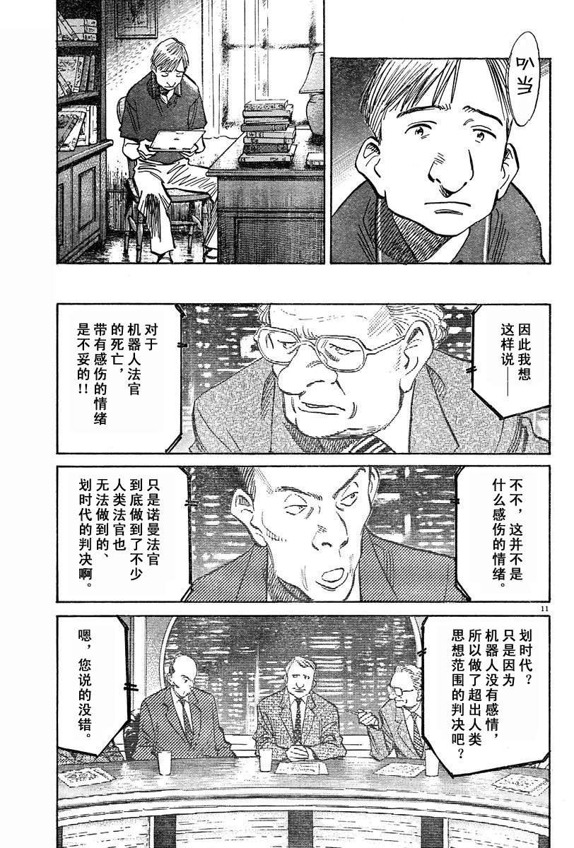20话10