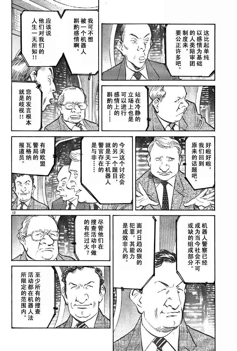 20话11