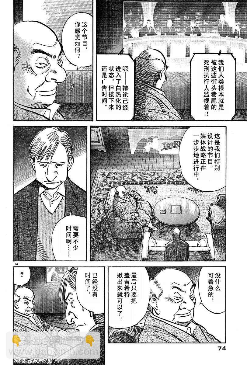 20话13