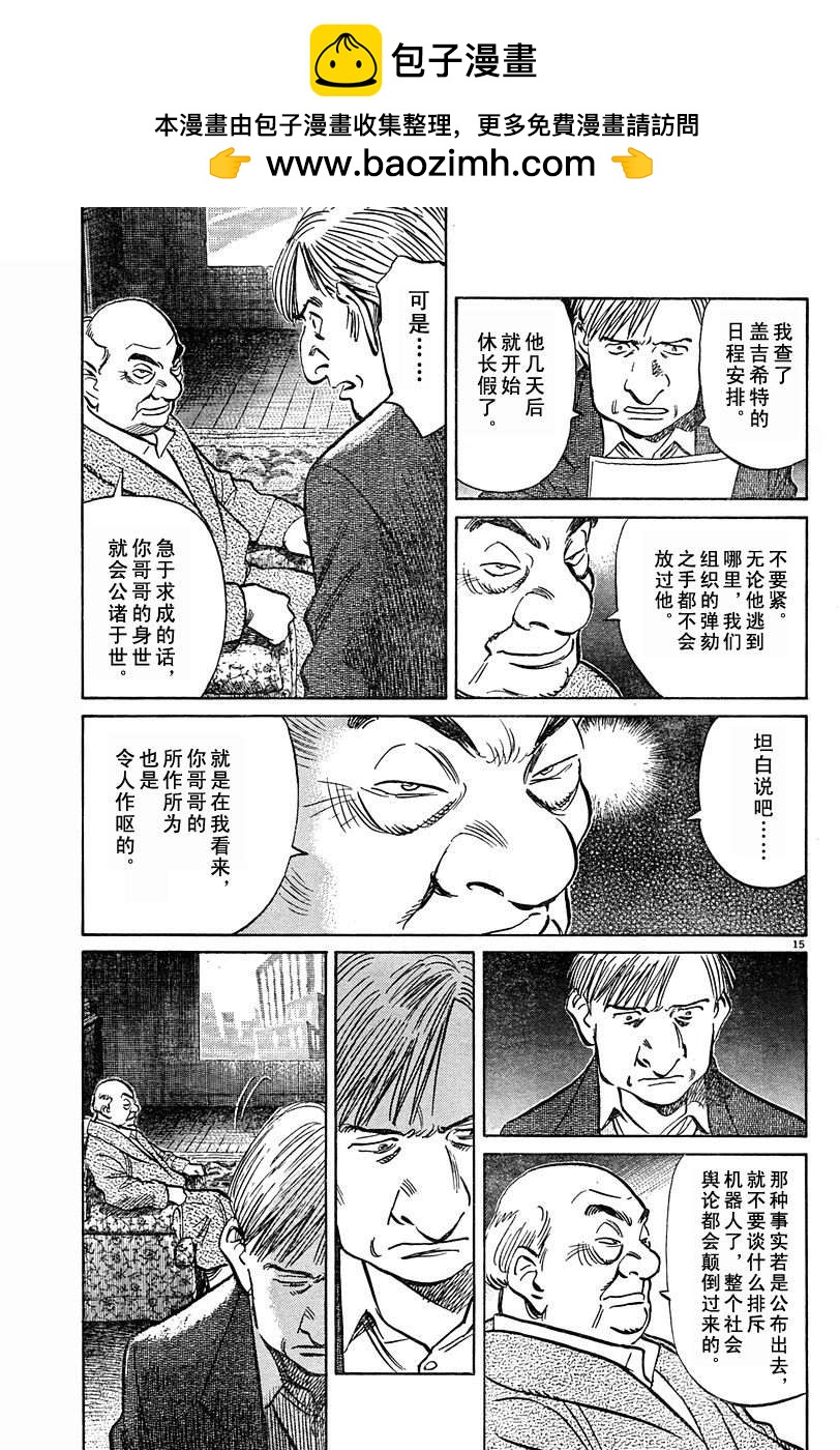 20话14