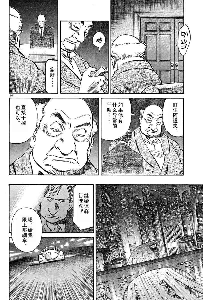 20话15