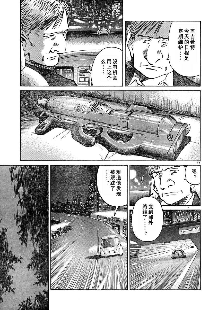 20话16