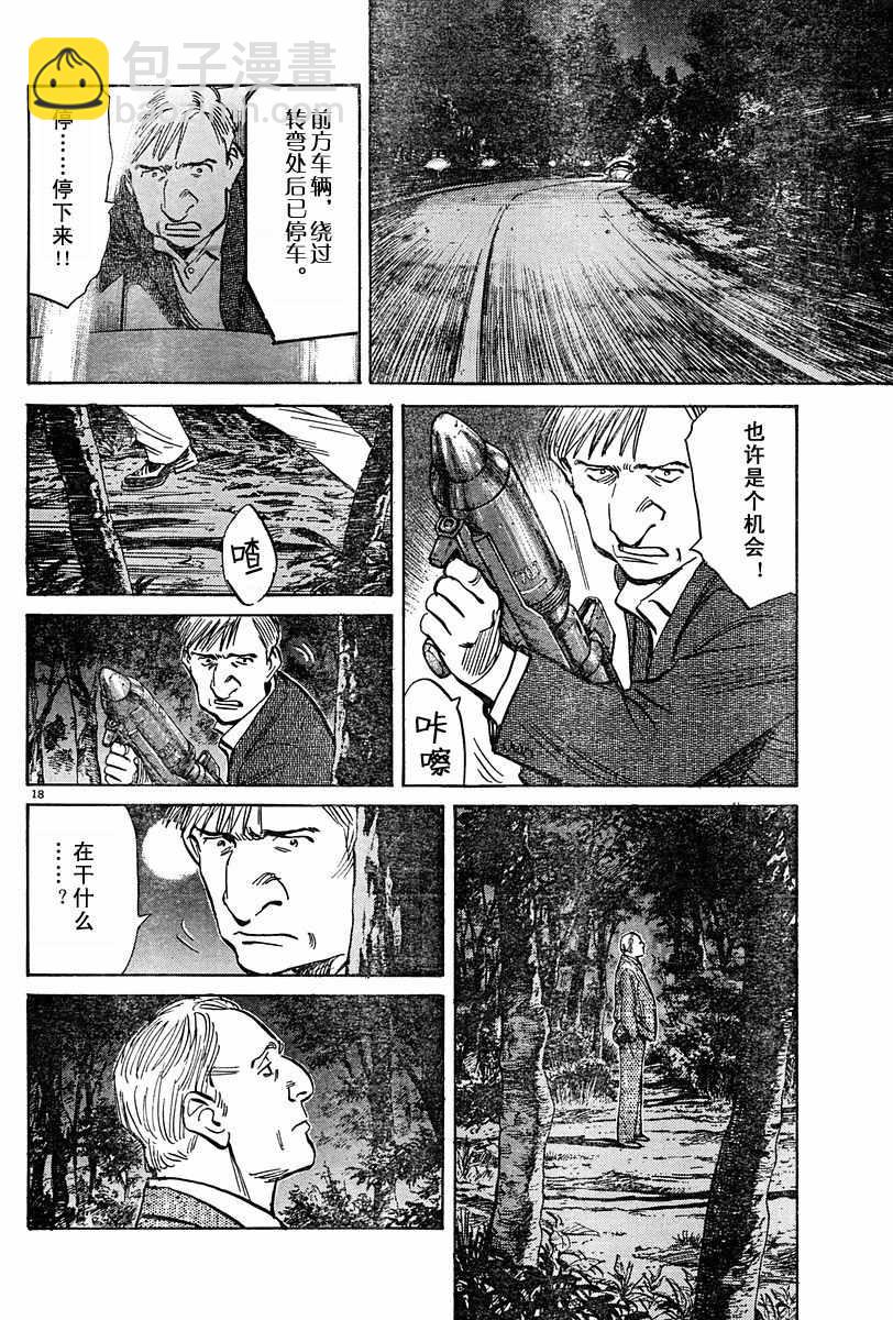 20话17