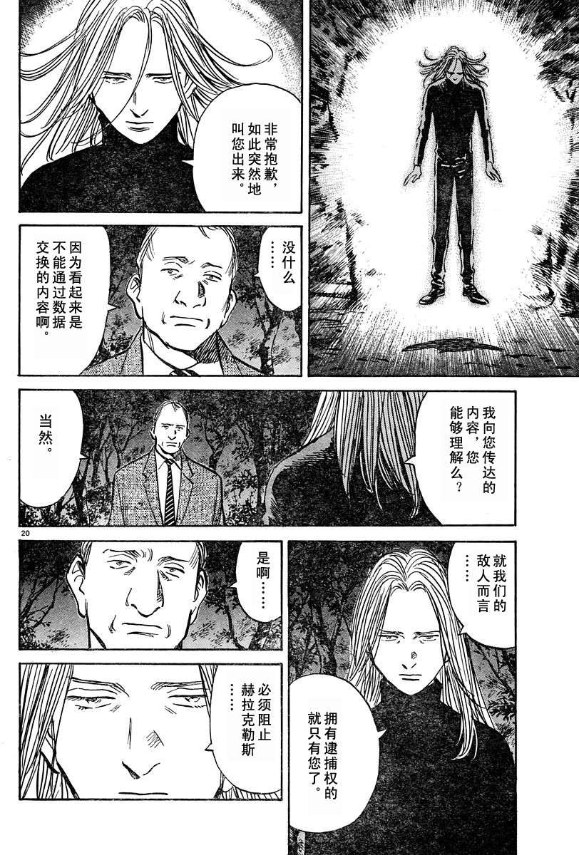 20话19