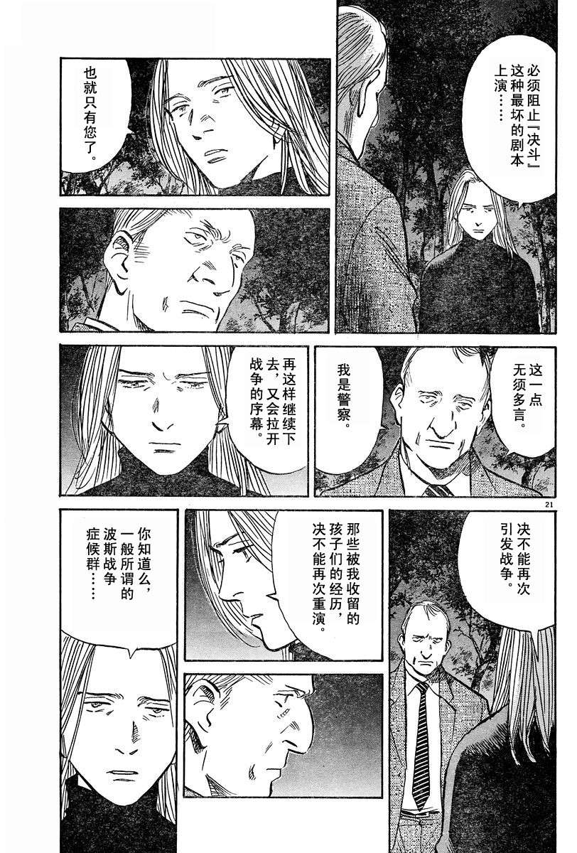 20话20
