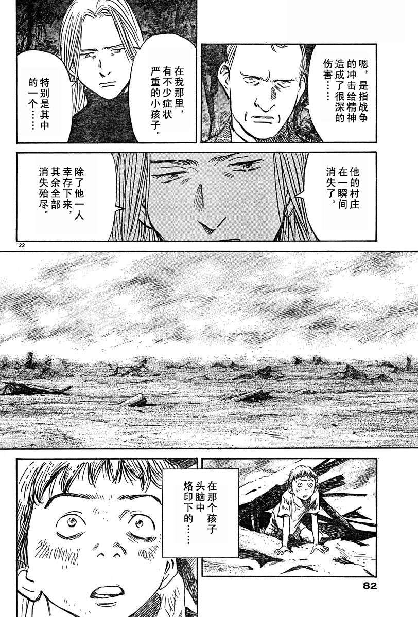20话21