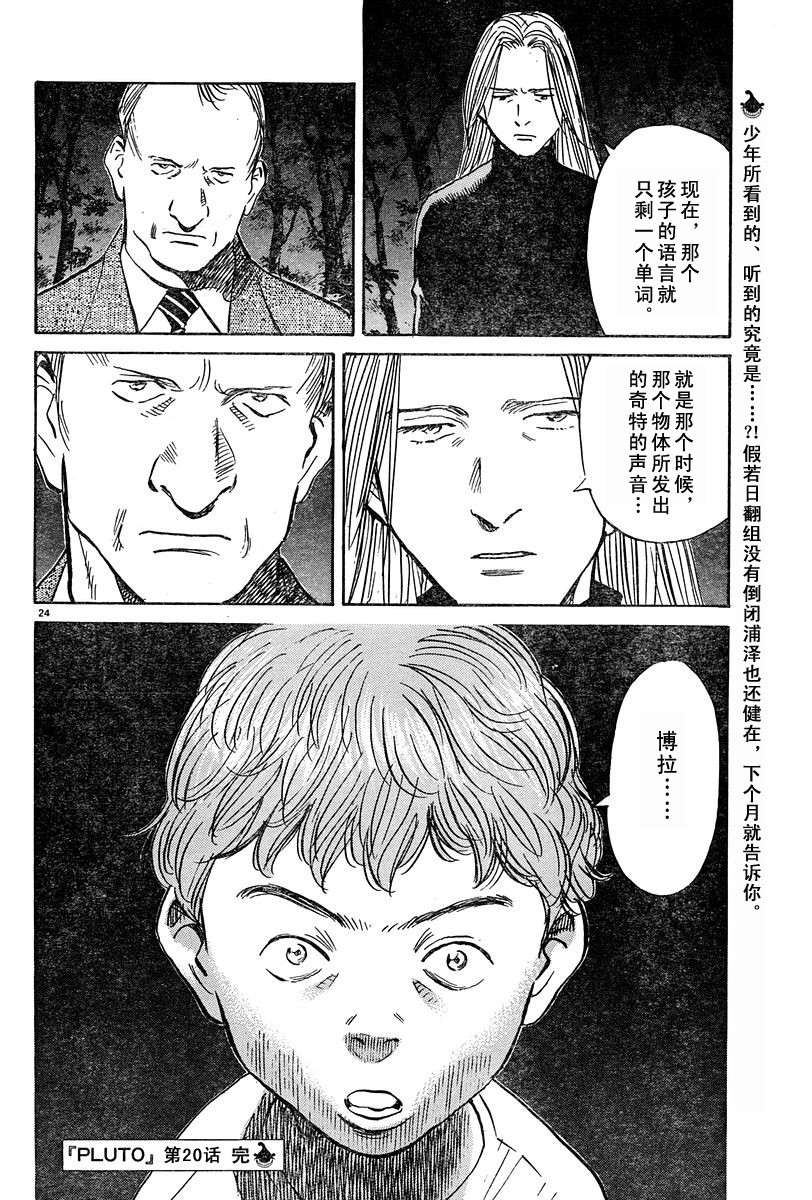 20话23