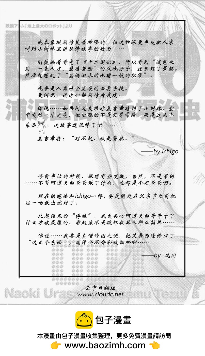 20话24