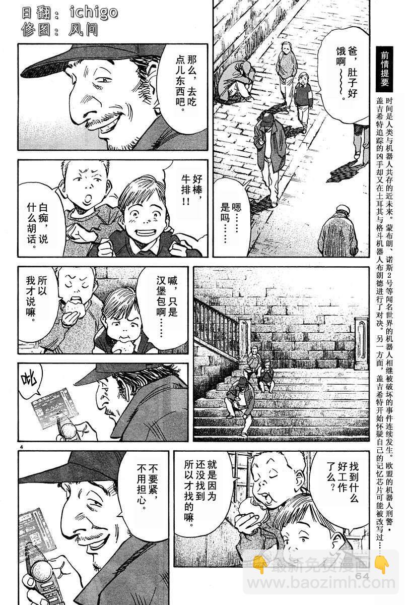 20话3