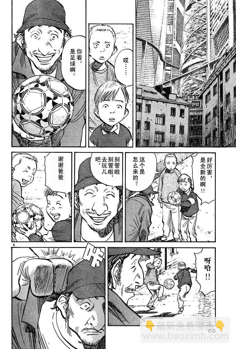 20话5