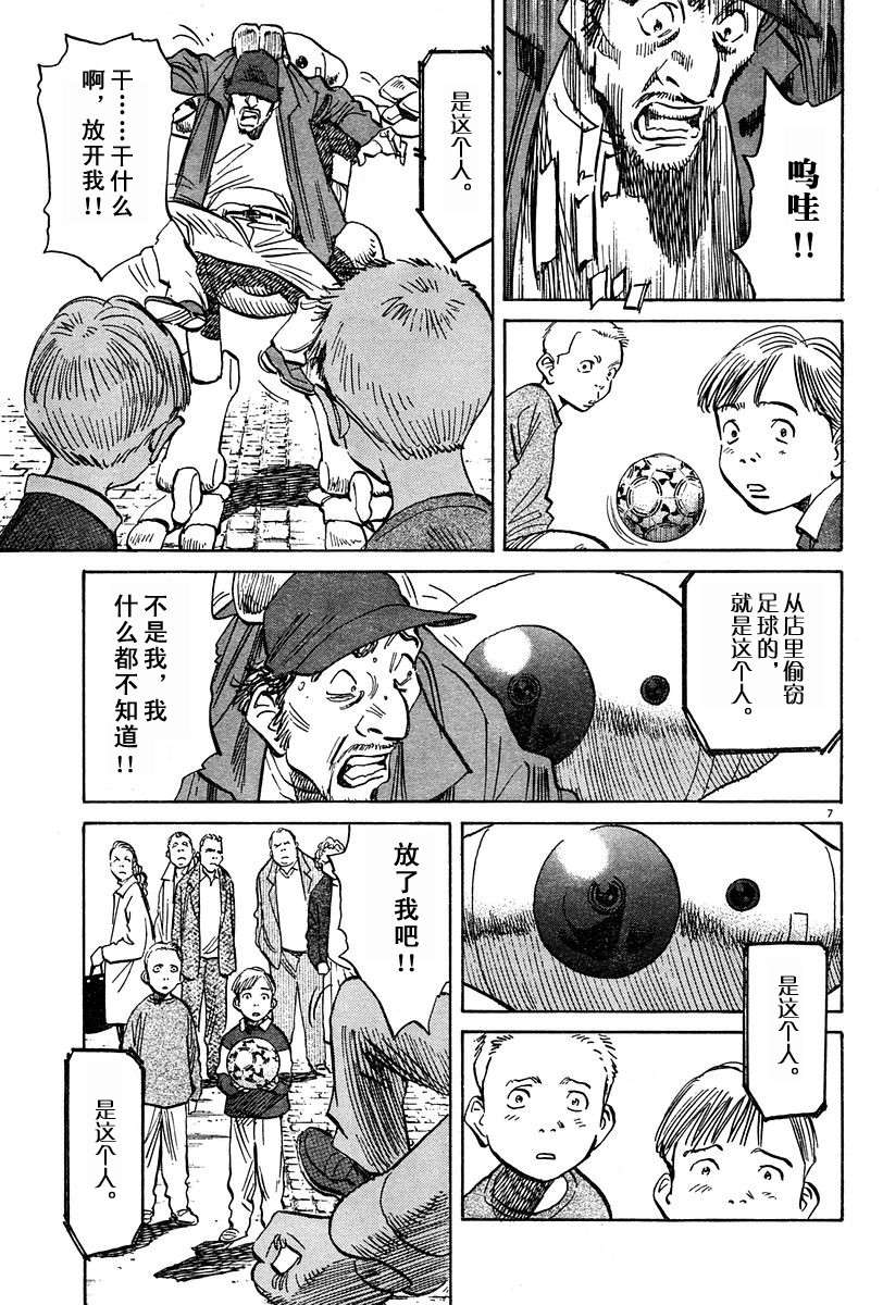 20话6