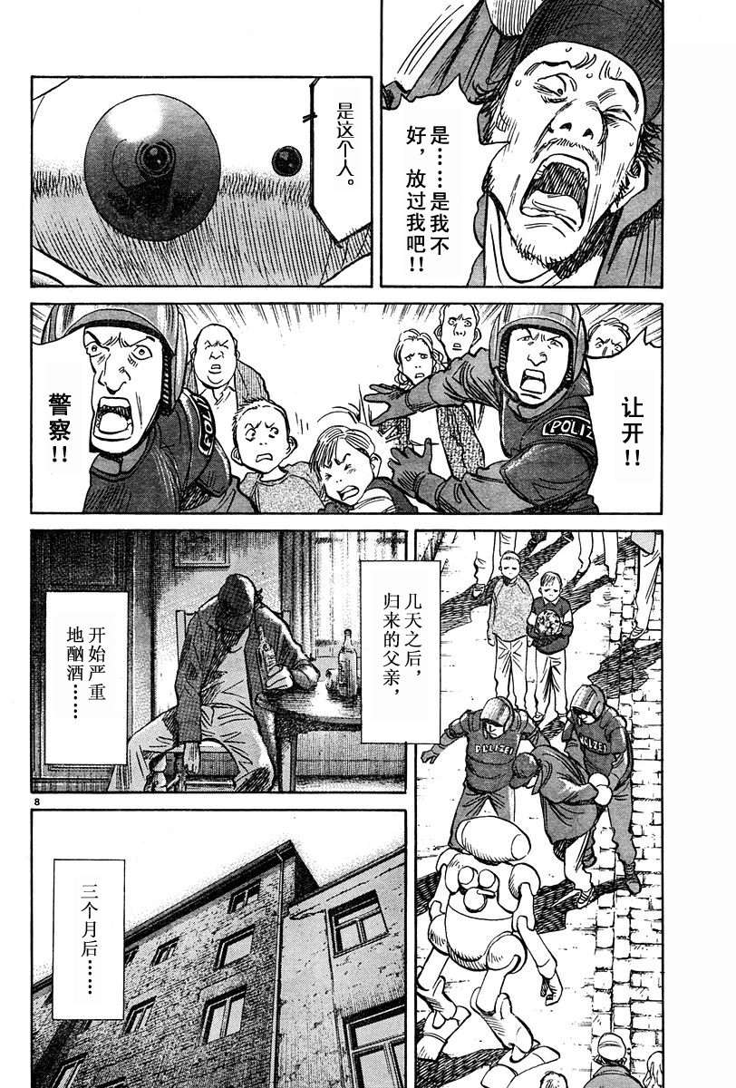 20话7