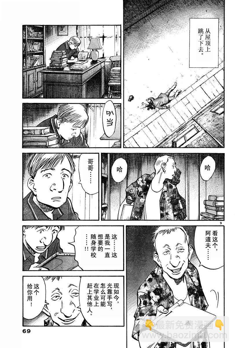 20话8