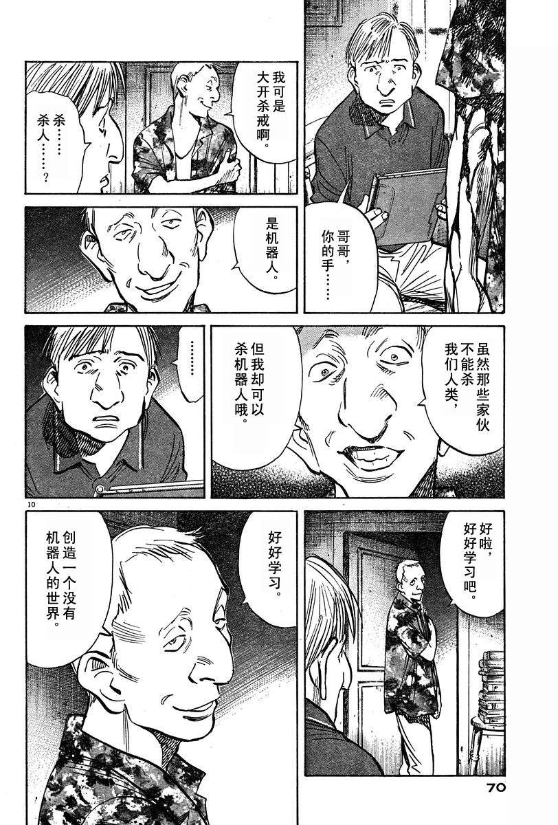20话9