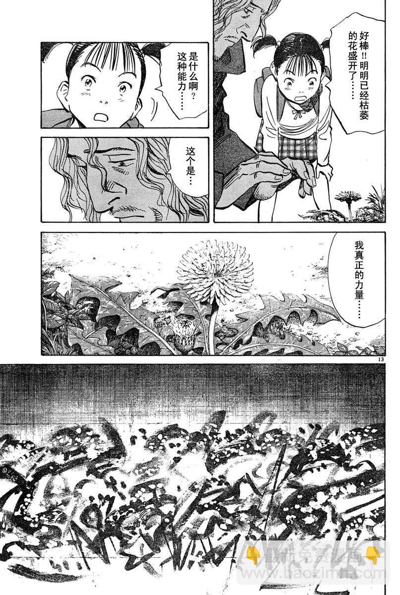 22话12