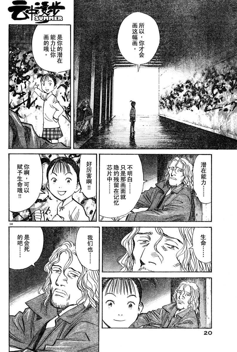 22话13