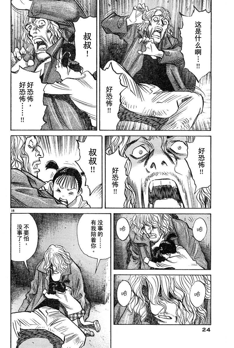 22话17