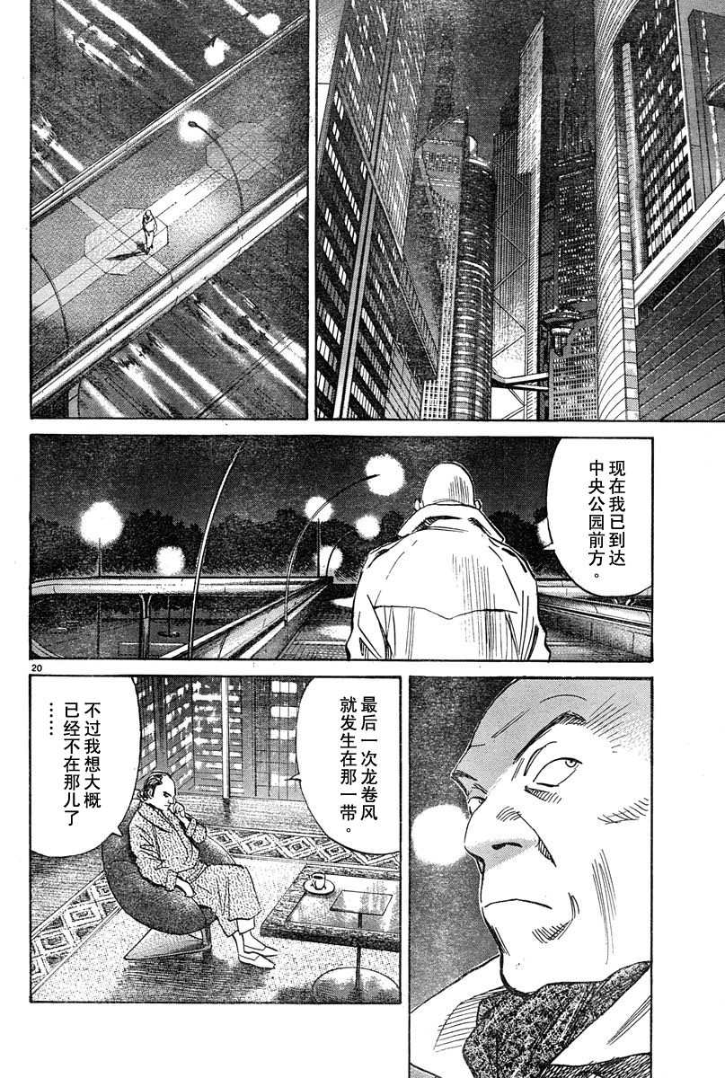 22话19