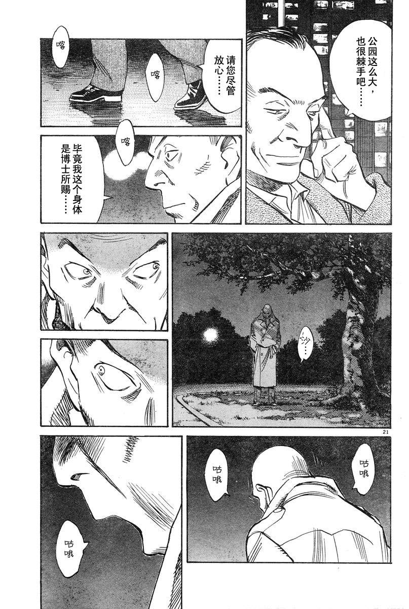 22话20