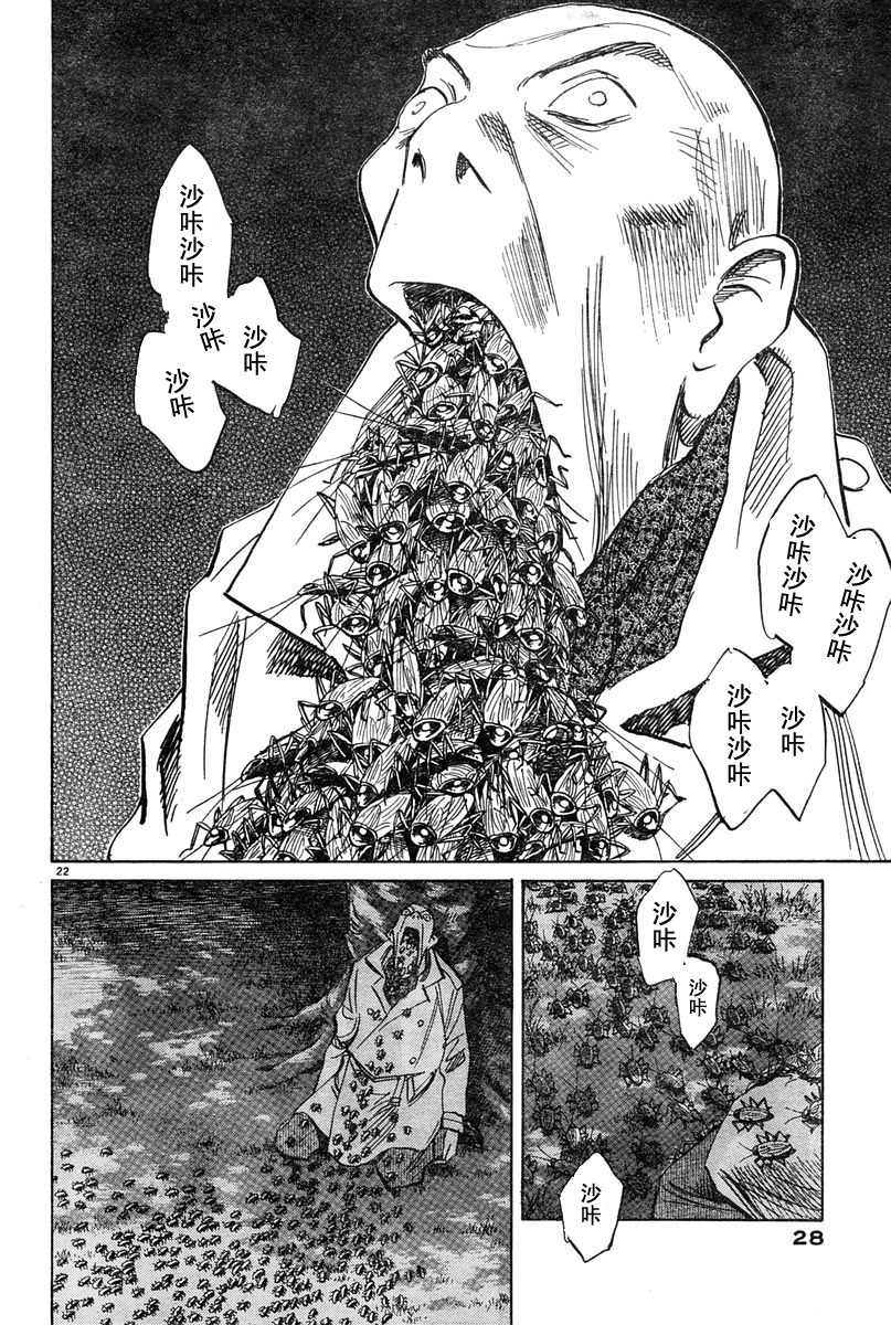 22话21