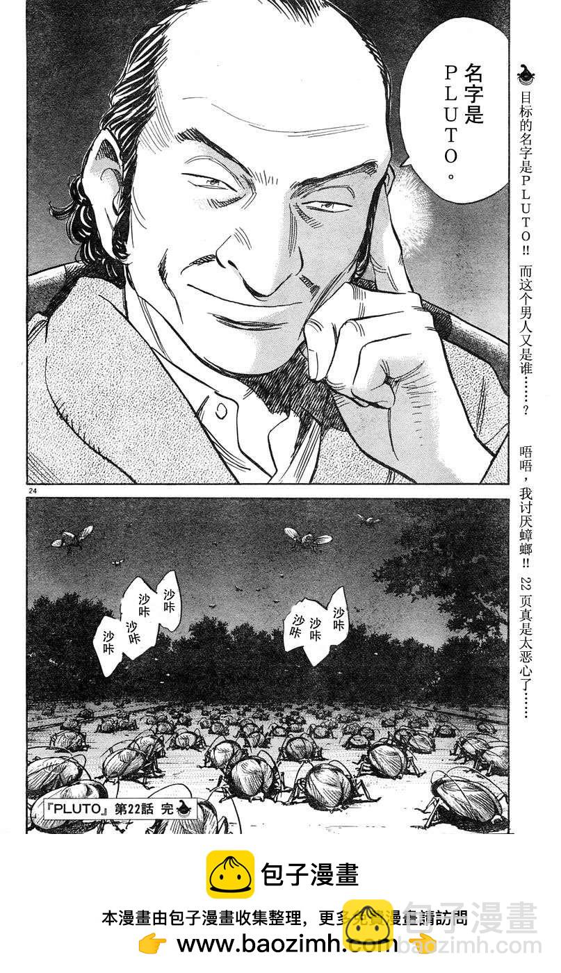 22话23