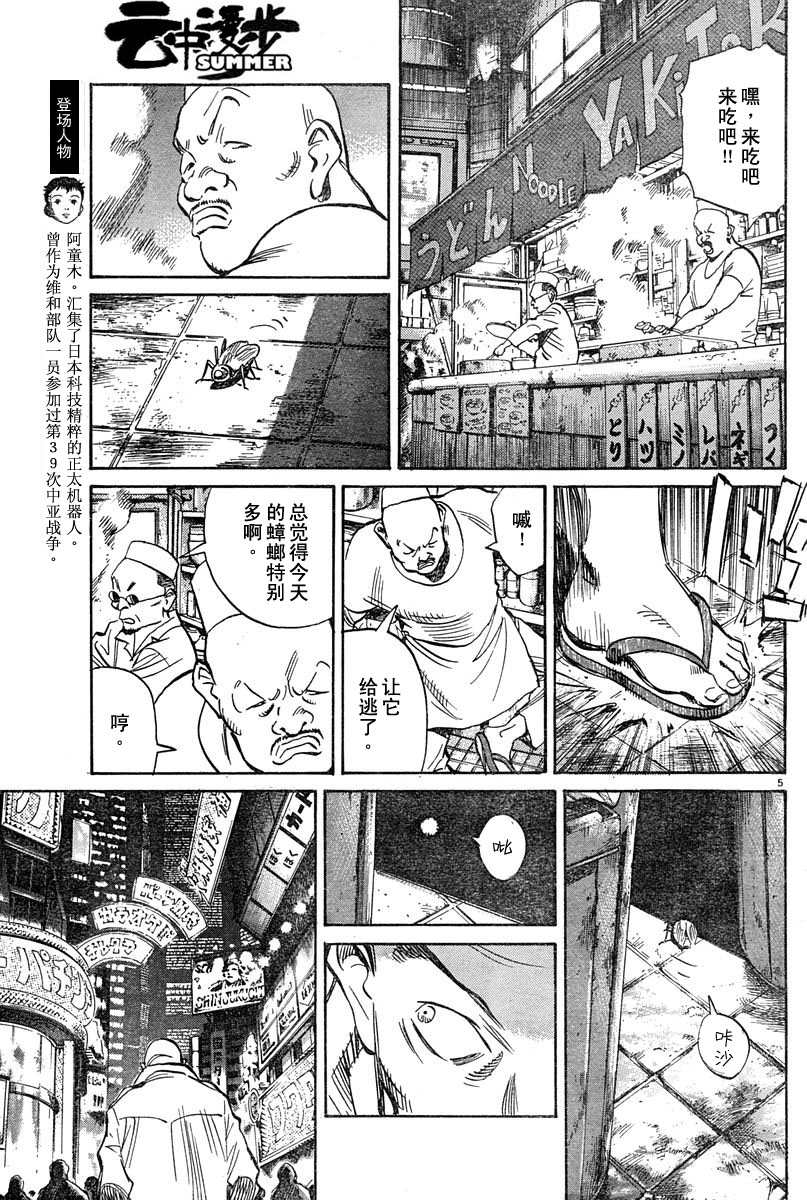 22话4
