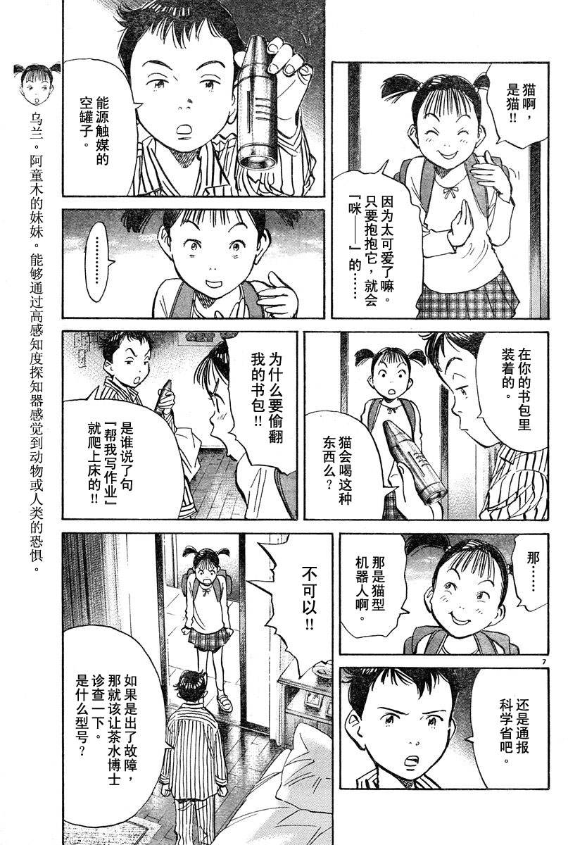 22话6