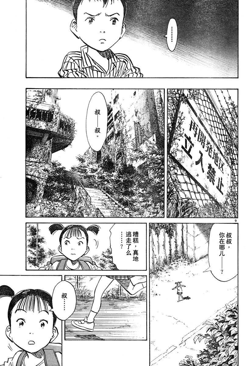 22话8