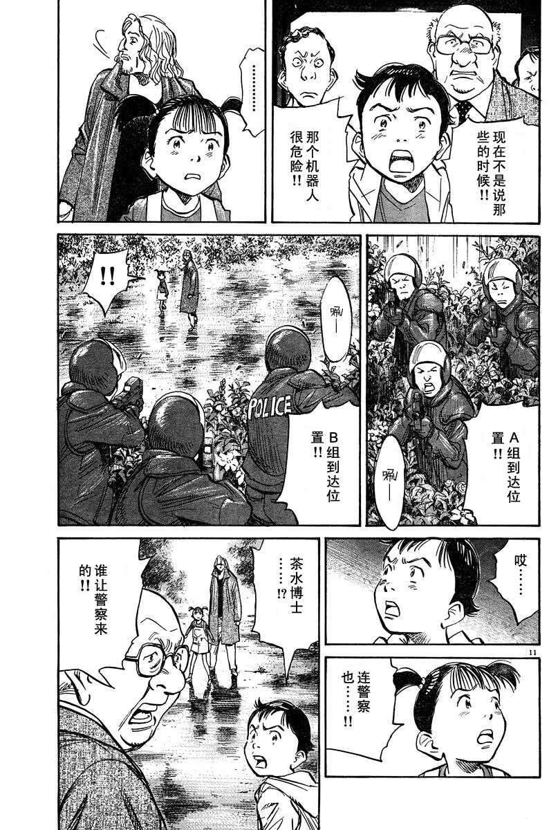 23话10