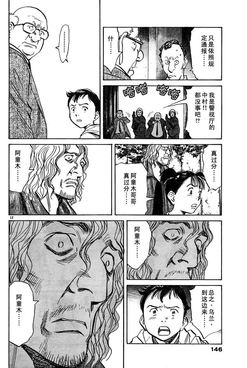 23话11