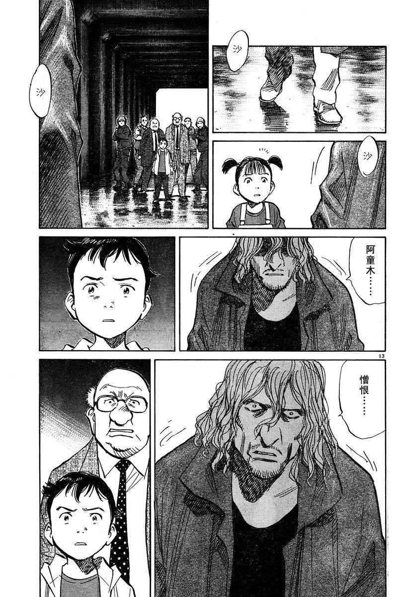 23话12