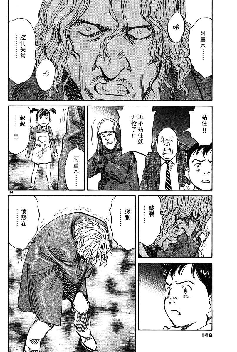 23话13