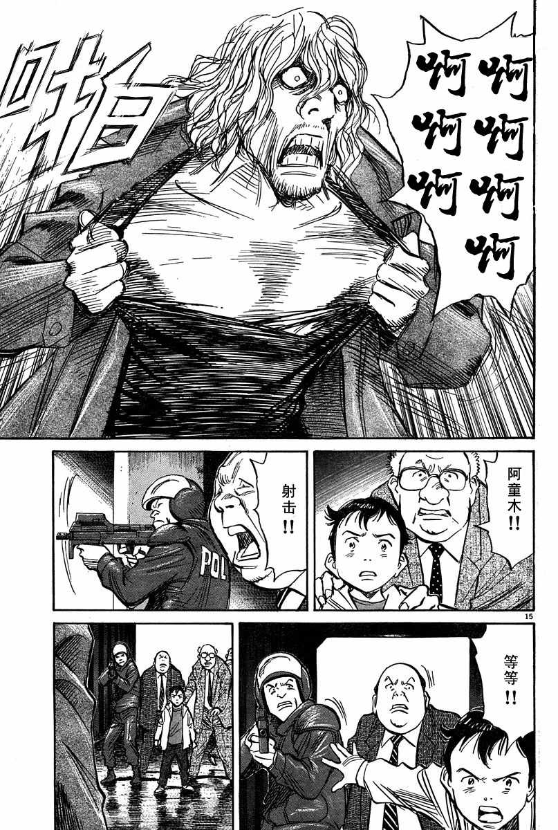23话14