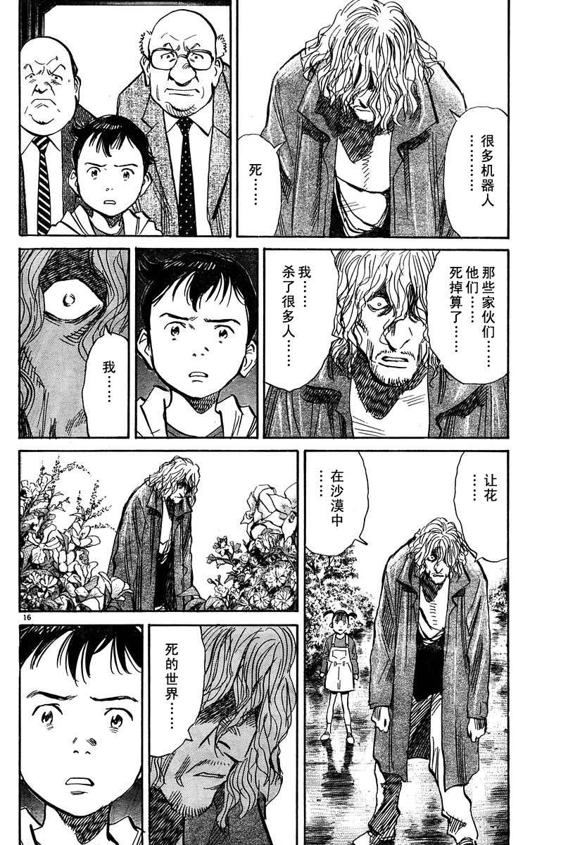 23话15