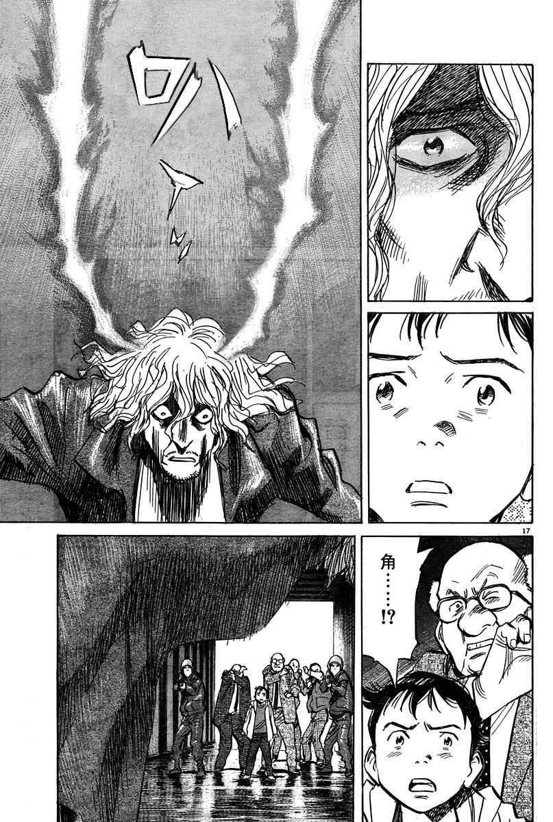 23话16