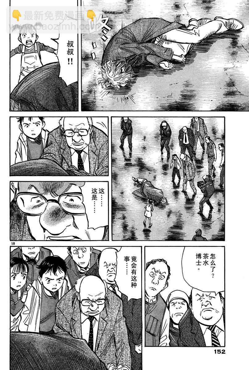 23话17