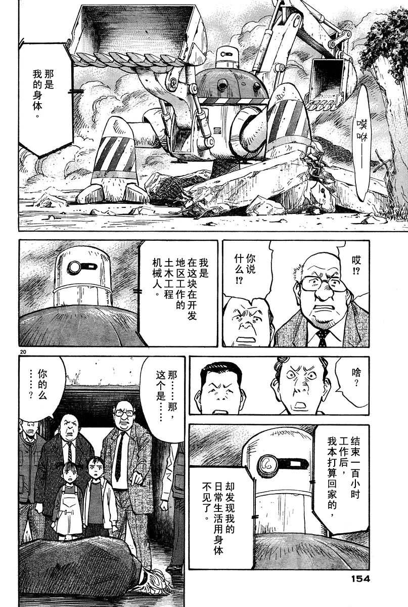 23话19