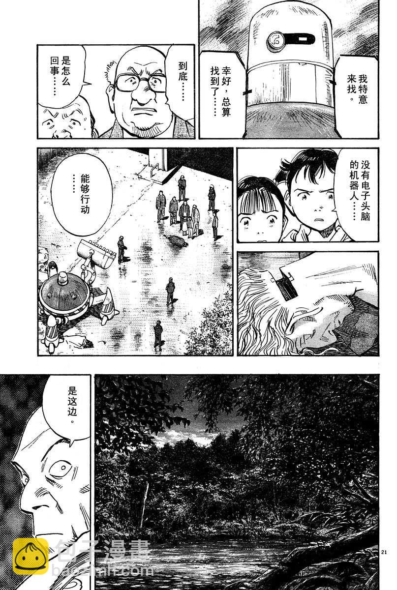 23话20