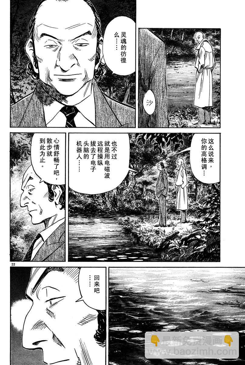 23话21