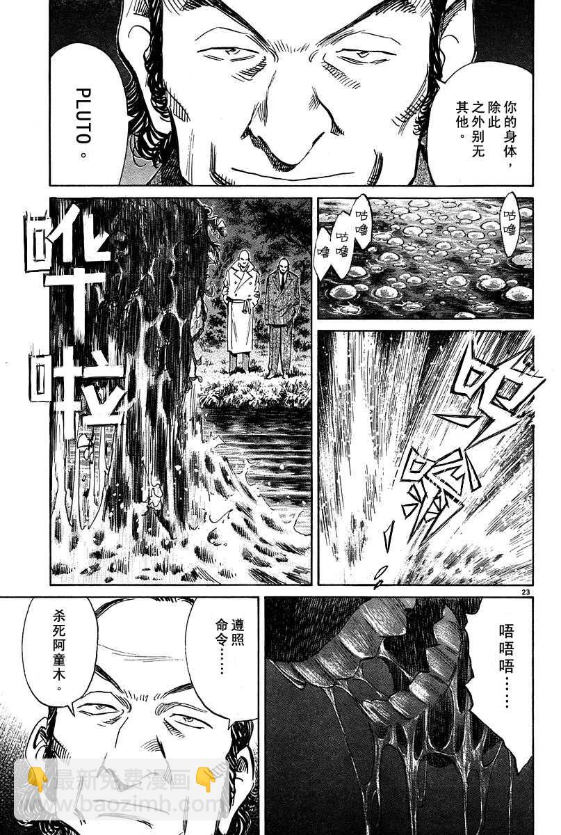 23话22