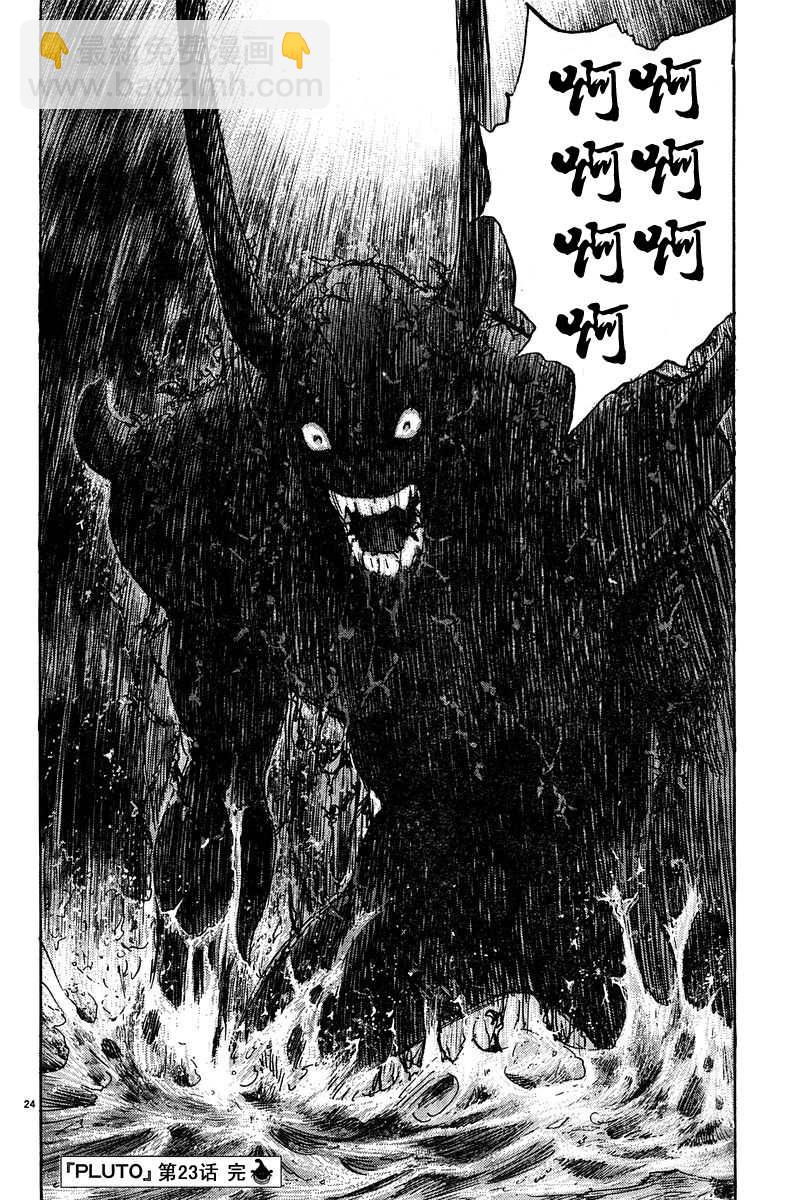 23话23