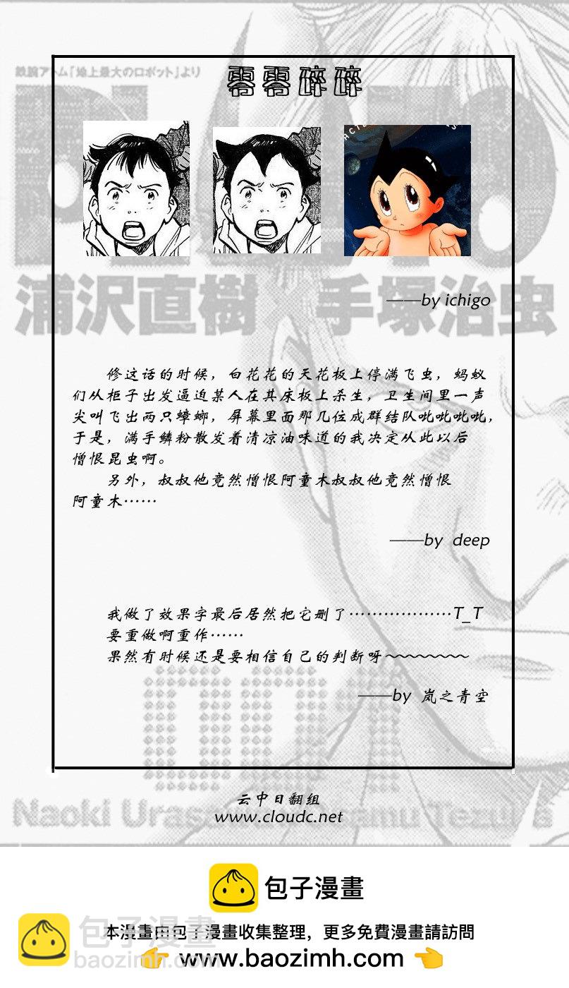 23话24