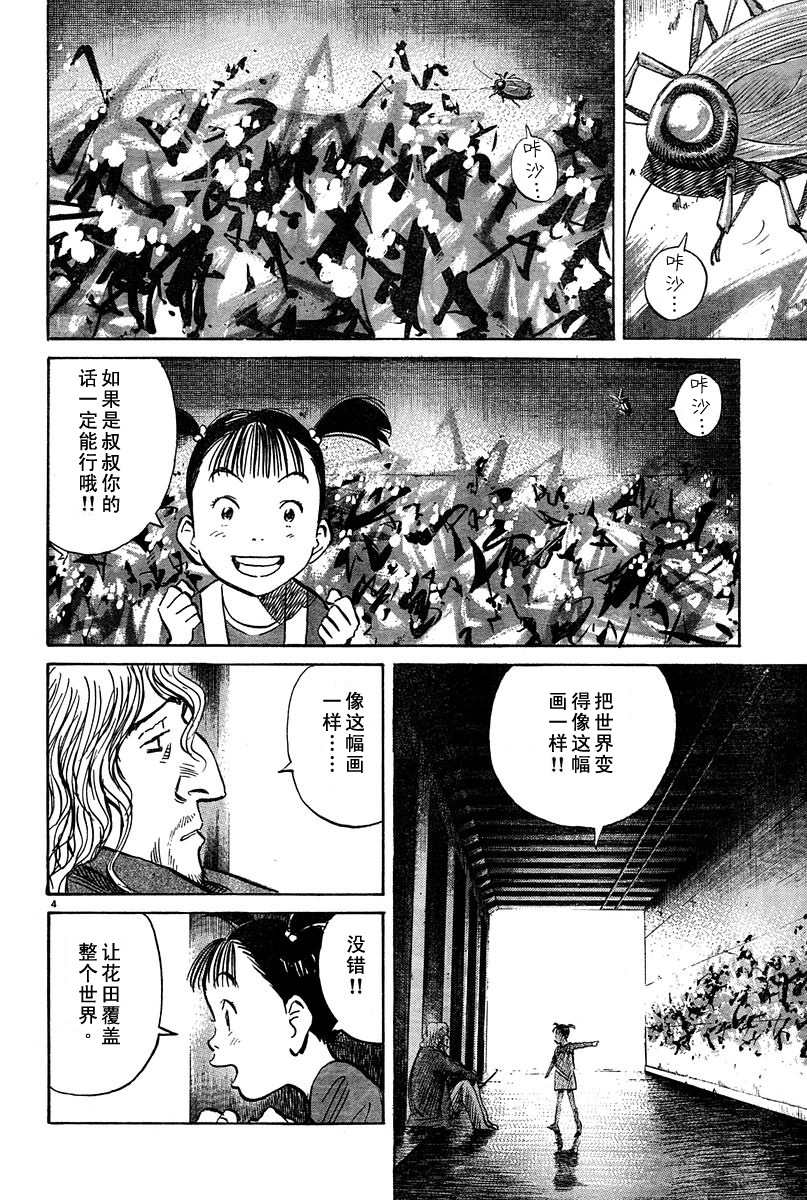 23话3