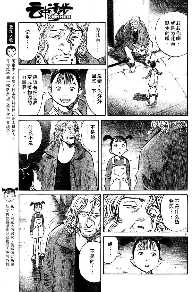 23话4