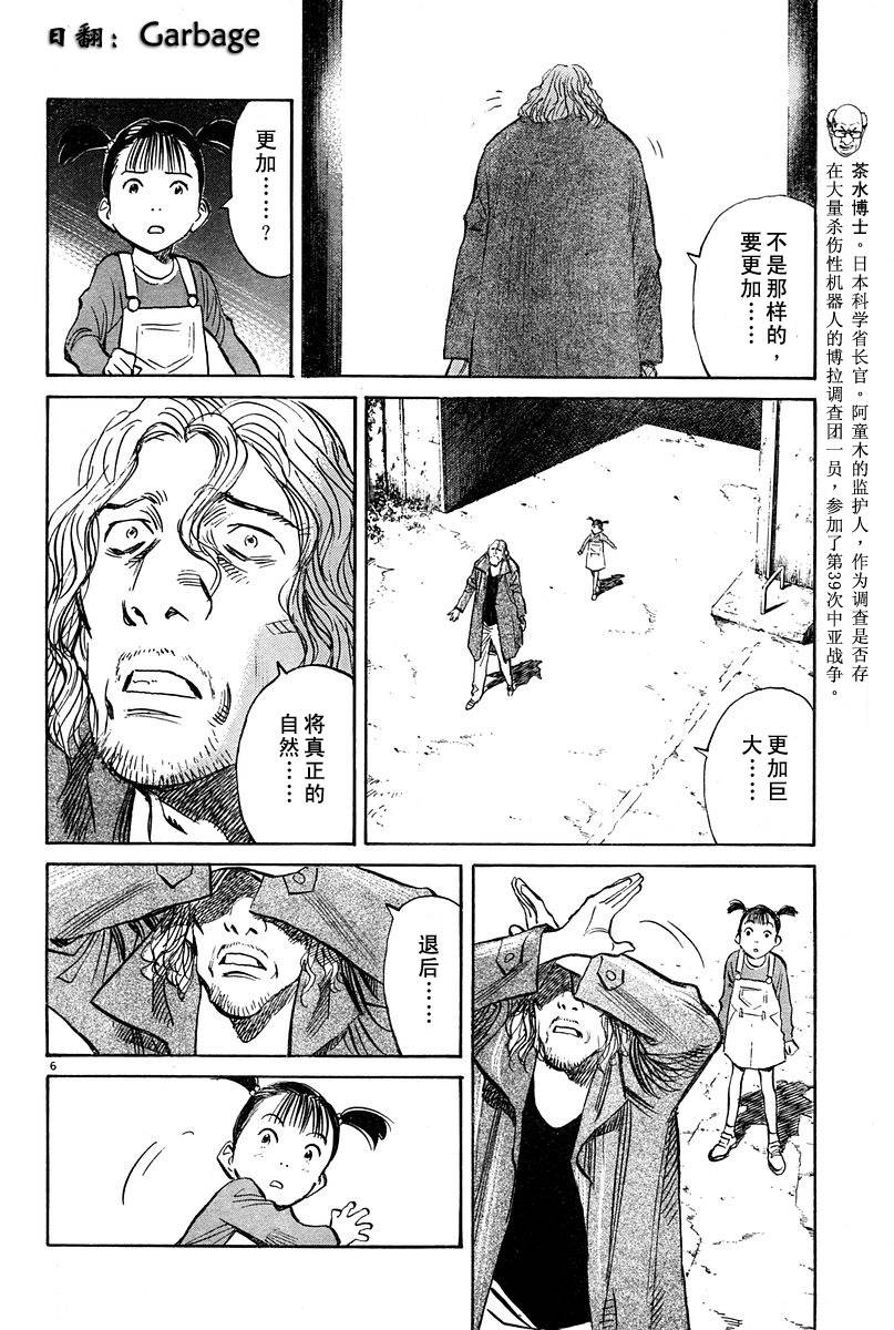 23话5