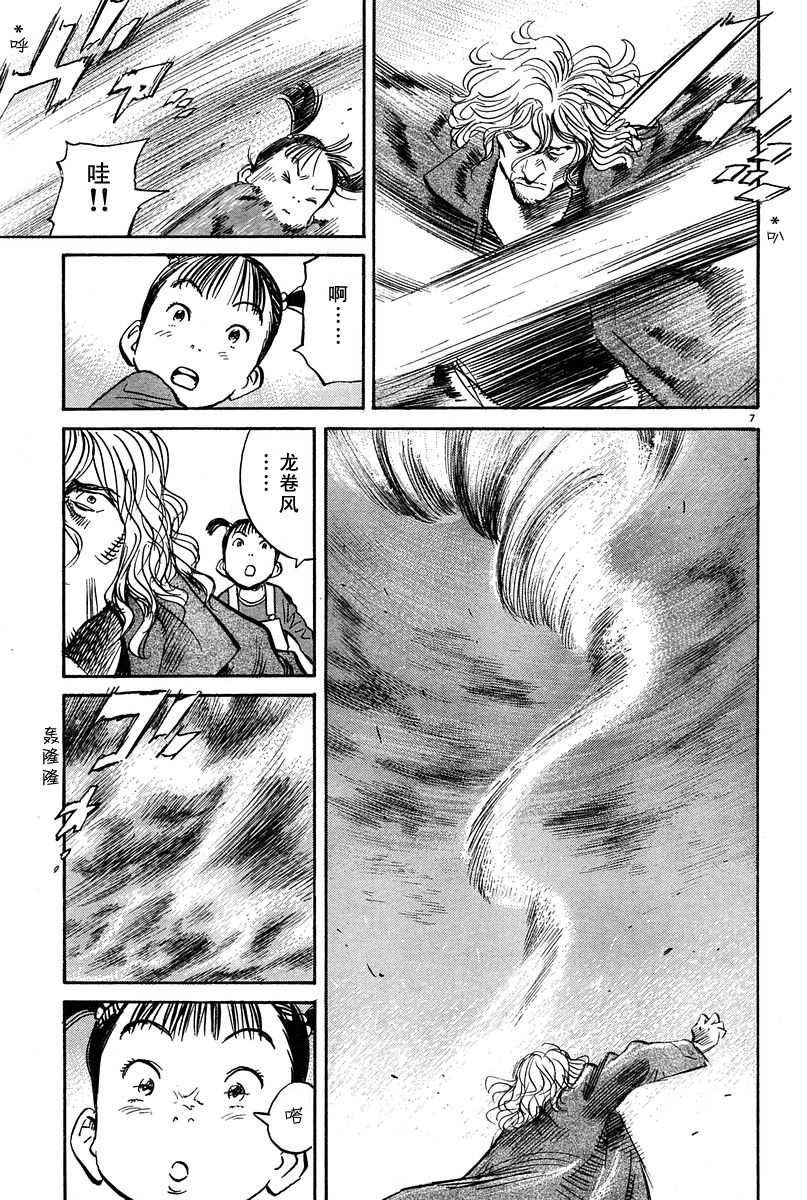 23话6