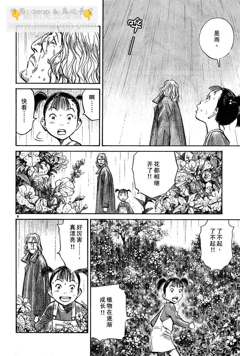 23话7